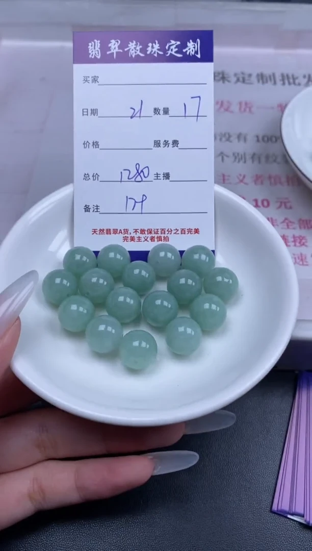 颈饰未镶嵌翡翠贞城散珠批发DIY编制