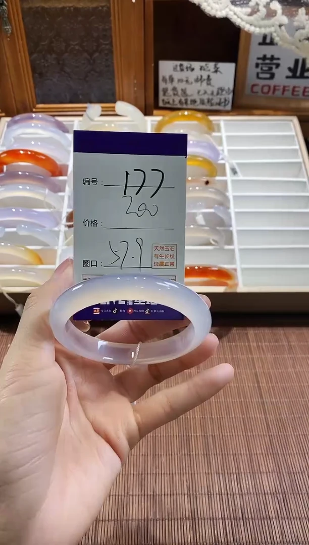 手镯玛瑙/玉髓未镶嵌177