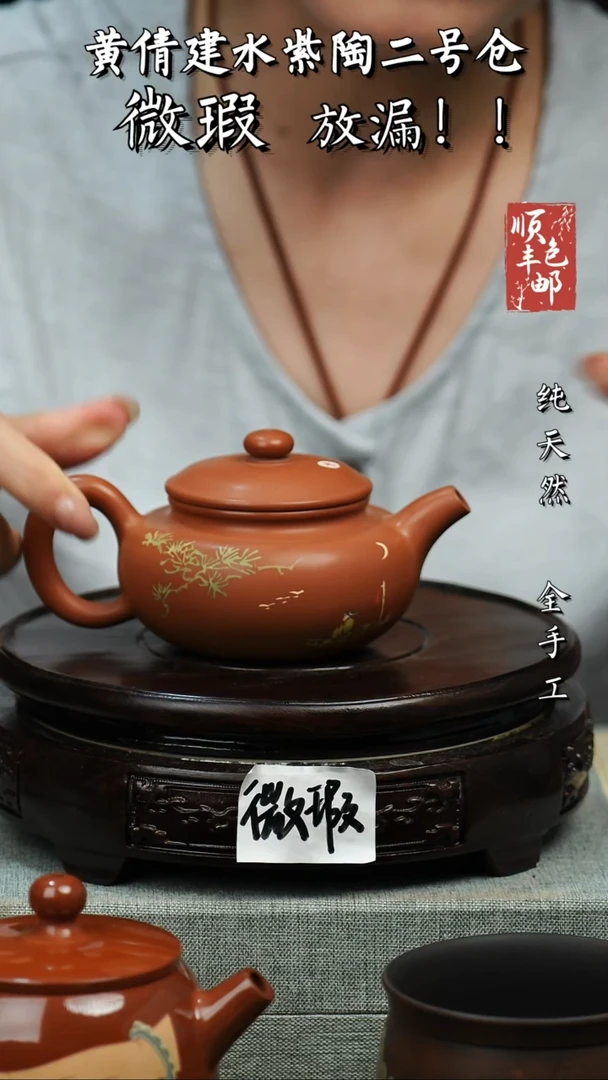 壶黄倩建水紫陶微瑕 78