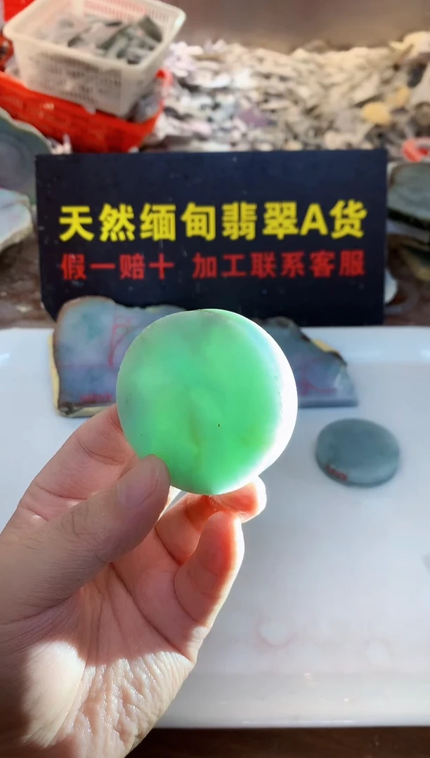 裸石翡翠（***）0东0翡翠珠宝252