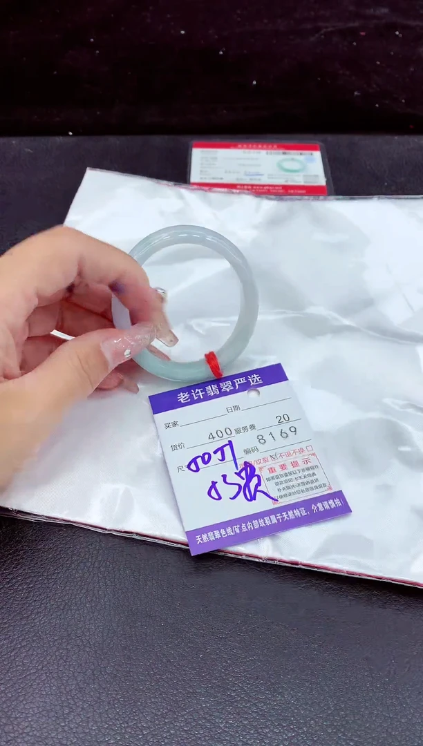 未镶嵌手镯翡翠11