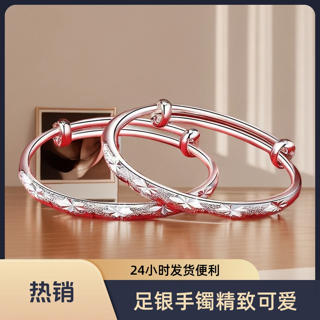 足银手镯 漫天繁星足银999手镯宝宝手镯婴儿小孩儿童满月周岁礼
