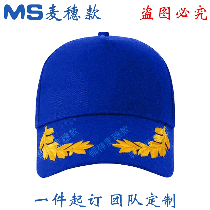 中国风纯棉五片麦穗棒球帽定制logo刺绣烫印定制男女遮阳鸭舌帽子