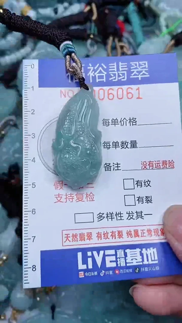 颈饰未镶嵌翡翠...0006061