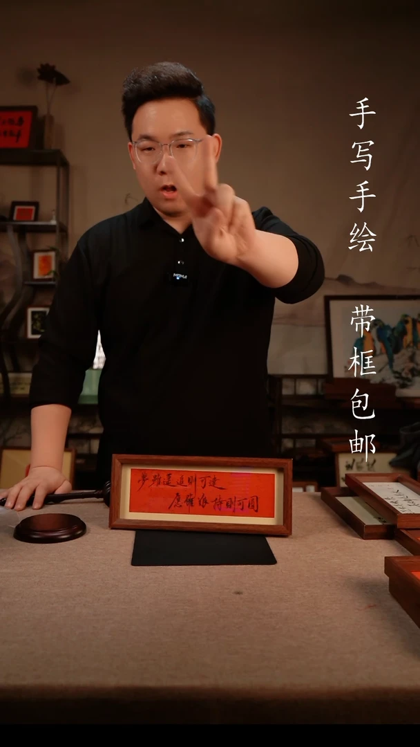 【闪购商品】书法30长条  梦虽遥书法摆台