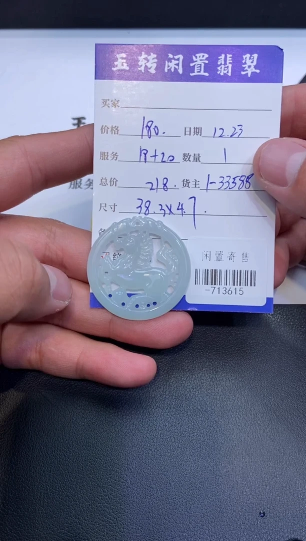颈饰未镶嵌翡翠S****ᐝ挂件定向-713615