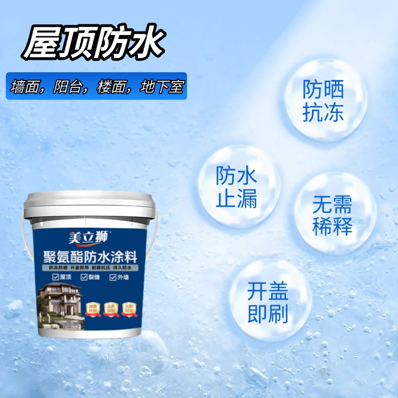 聚氨酯防水涂料屋顶漏水专用修复耐晒抗冻解决裂缝漏水问题