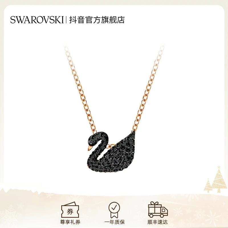 Swarovski/施华洛世奇 合金仿水晶项链 圣诞礼物经典黑天鹅