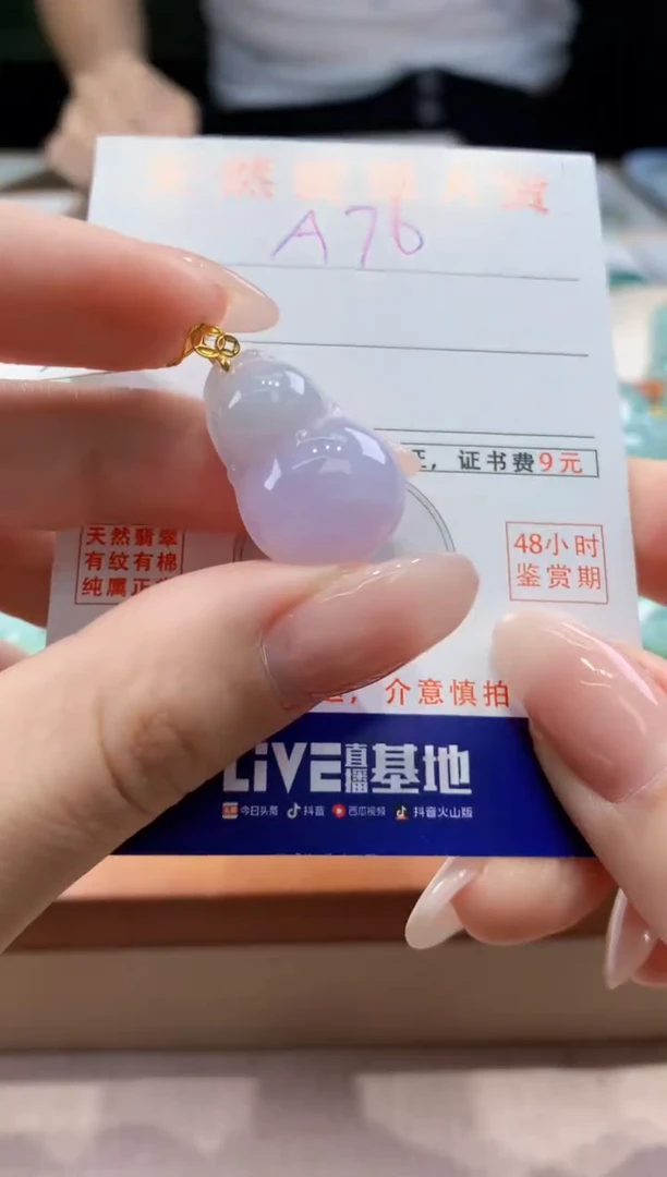 翡翠18K金镶嵌颈饰天然A货翡翠挂件