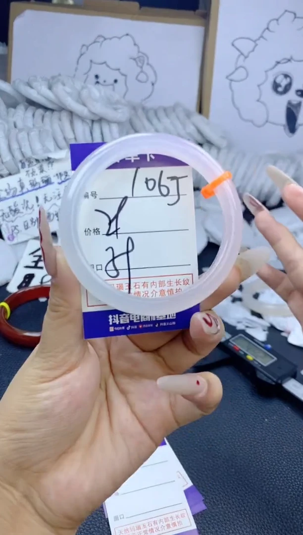 手镯玛瑙/玉髓未镶嵌1065
