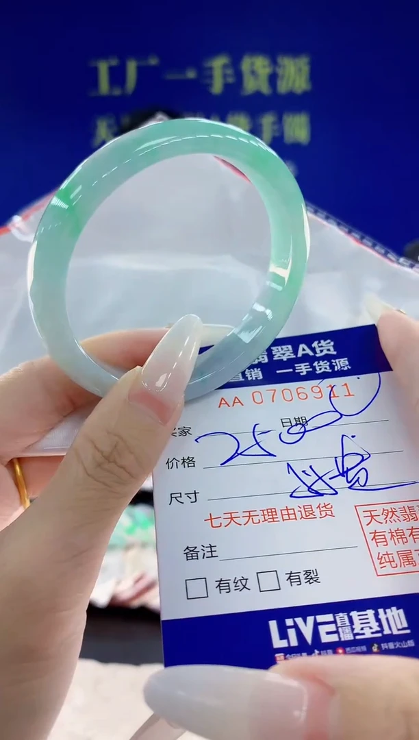 未镶嵌手镯翡翠11天然翡翠A货