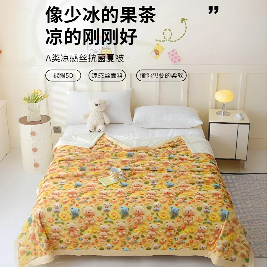 a类冰丝夏凉被空调被凉感丝夏被幼儿园儿童午睡薄被子可机洗夏季