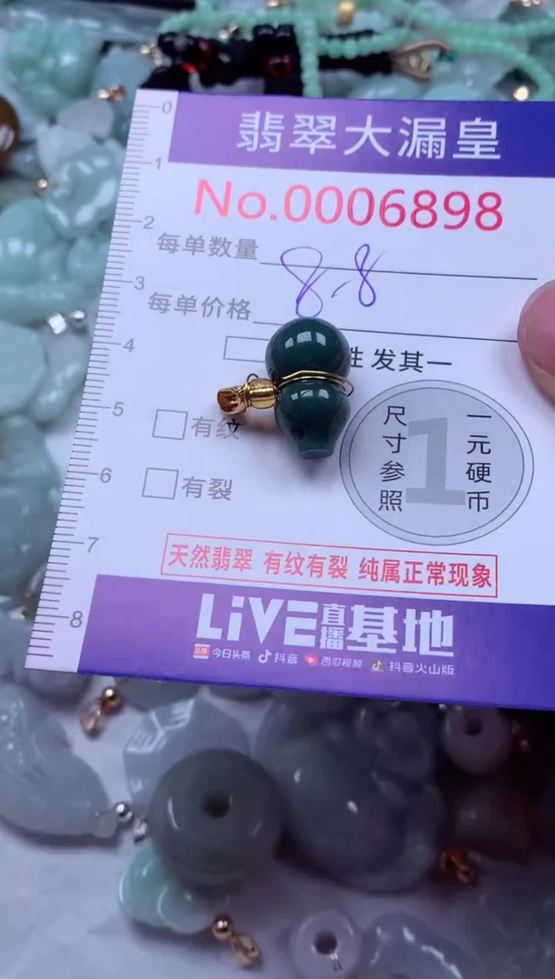 吊坠(不含链)未镶嵌翡翠6898