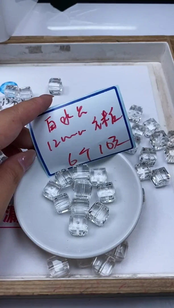 水晶珠宝半成品未镶嵌M441 白水晶方糖12mm6个10元