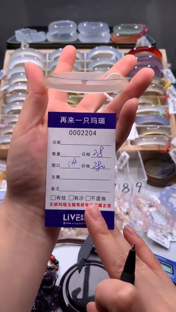 玛瑙/玉髓手镯未镶嵌2204