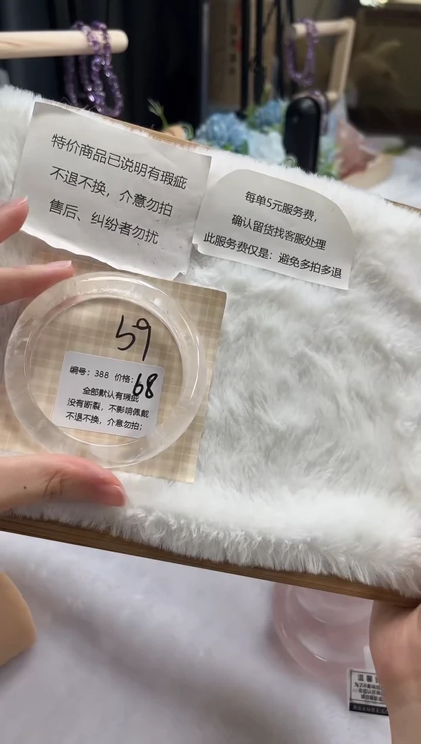 水晶手镯未镶嵌388号瑕疵款水晶手镯不退不换