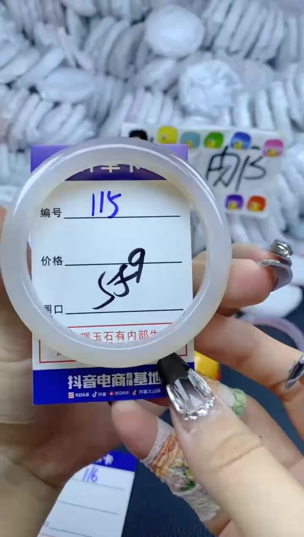 手镯玛瑙/玉髓未镶嵌115