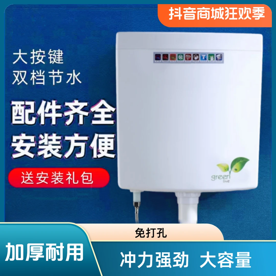 JOXOMW卫生间冲水箱加厚冲水箱大容量多功能水箱套装大冲力免打孔