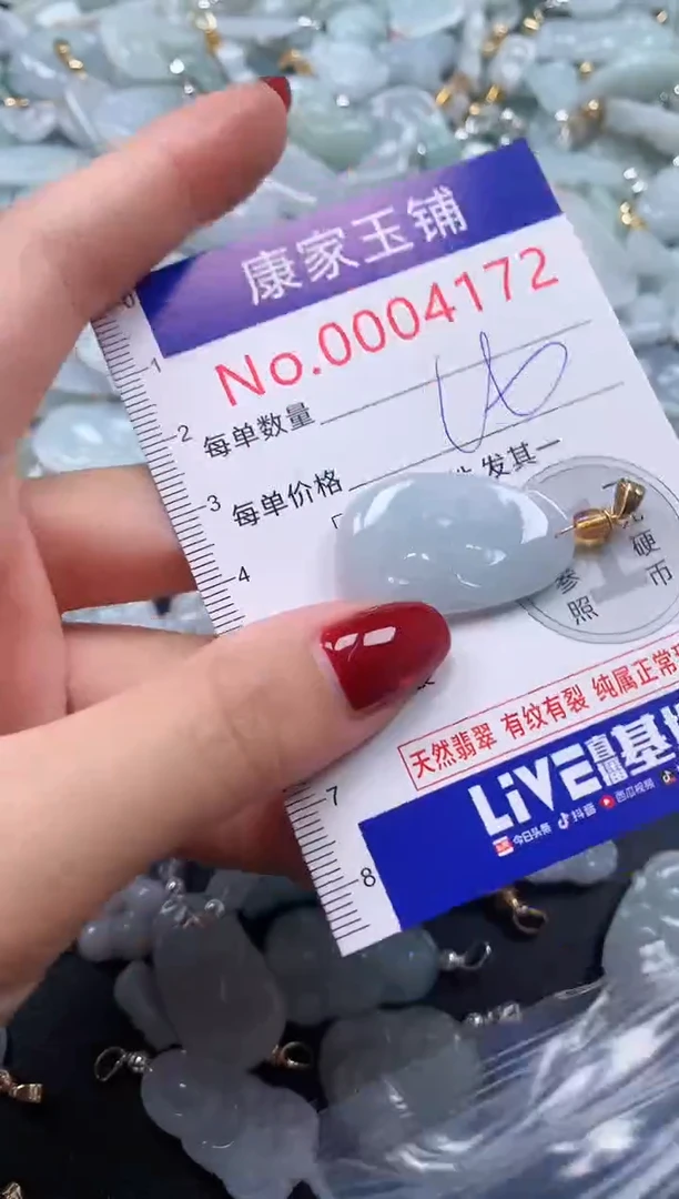 颈饰未镶嵌翡翠4172