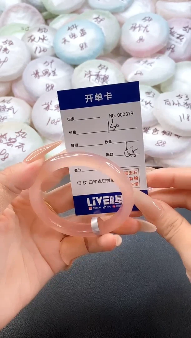 手镯玛瑙/玉髓未镶嵌0379圈口55