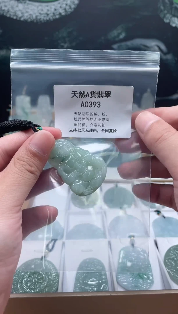 翡翠未镶嵌颈饰瑶宇珠宝06280201