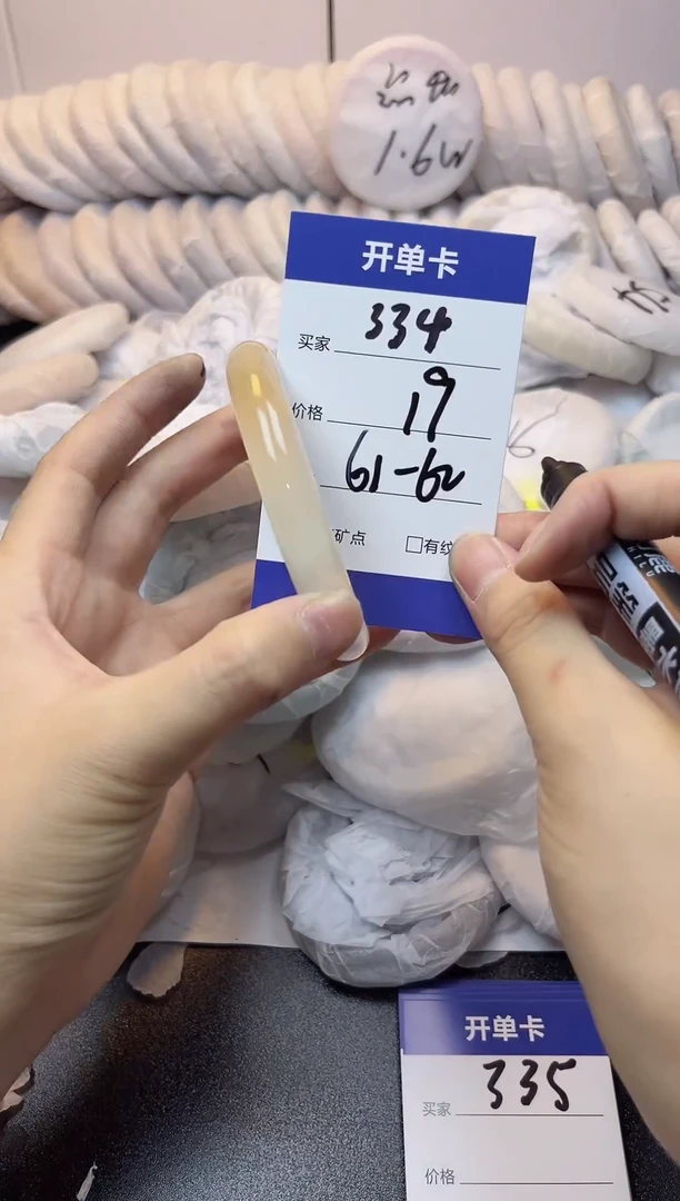 无非金属61-62    334