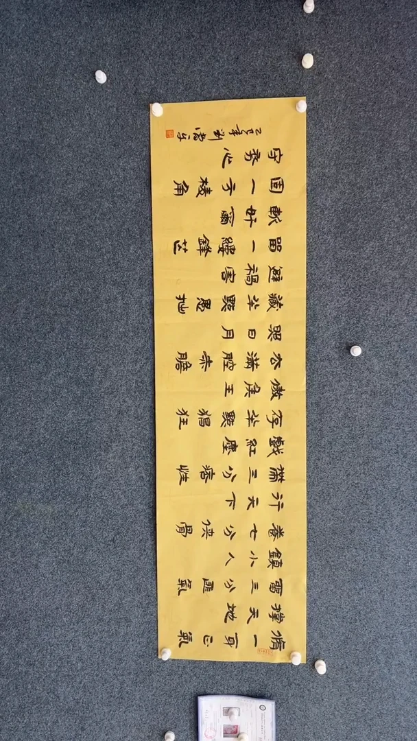 国画9.25-臻选-刘当平-六尺对开-书法-19