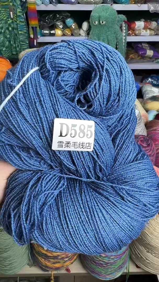 羊毛J****.1.24斤D585