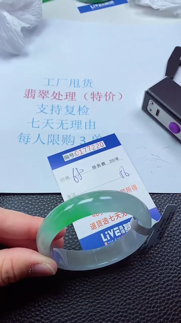 0以实物为准0000177220