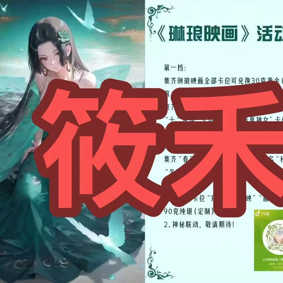 【拆盒-平拆】琳琅印画    第一弹海贼王  收藏卡牌盲盒代拆