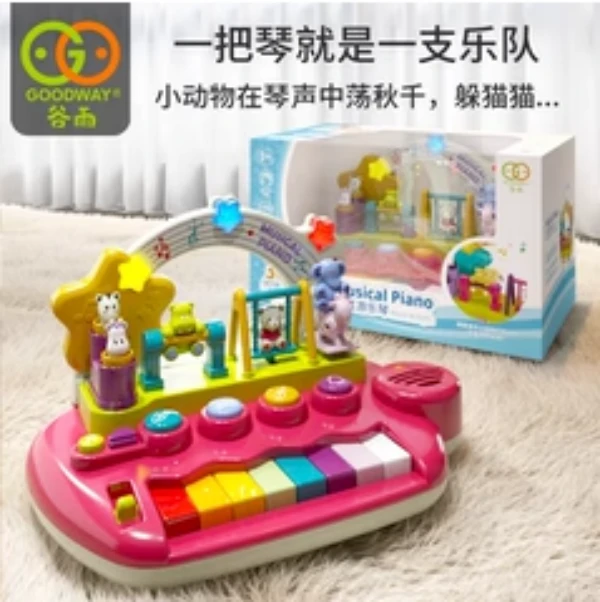 BL彩虹游乐琴玩具   孤品F40