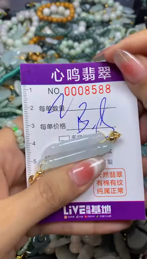 【闪购商品】翡翠颈饰未镶嵌闪购008588