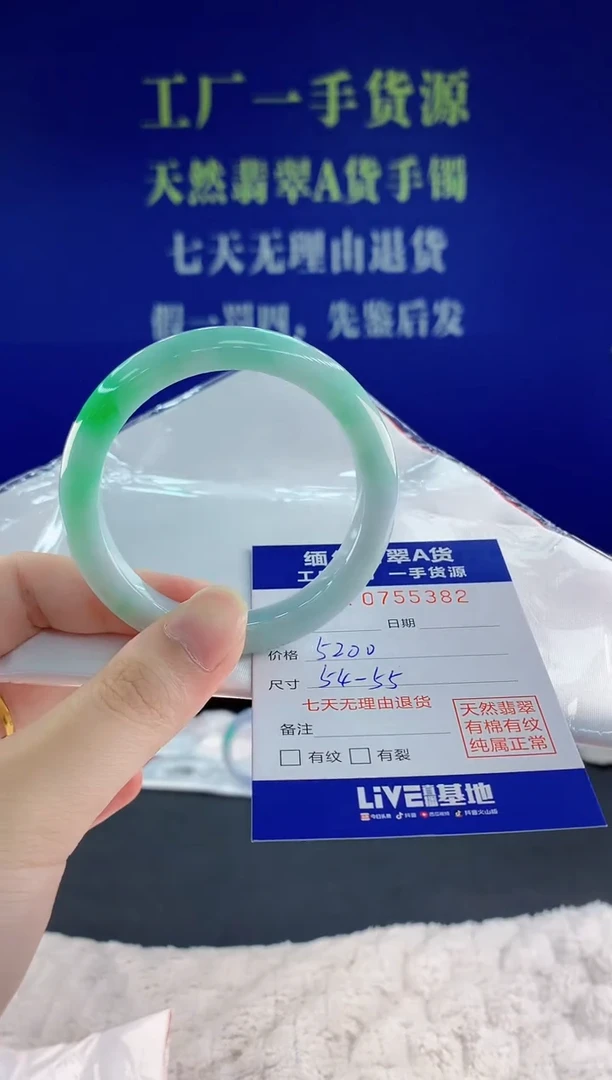未镶嵌手镯翡翠82天然翡翠A货