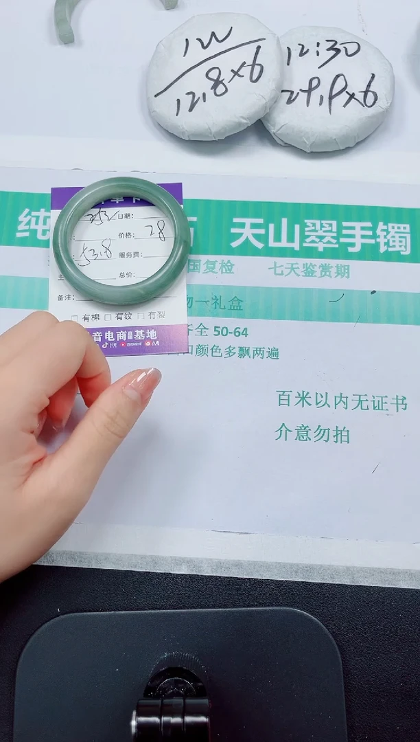 石英质玉手镯未镶嵌252/53.8