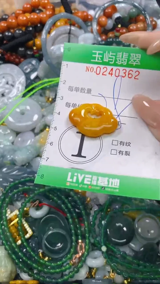 颈饰未镶嵌翡翠闪购0240362