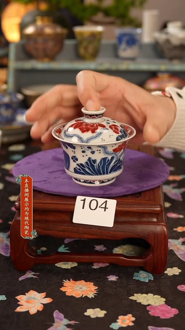 瓷片景德镇窑口茶器104