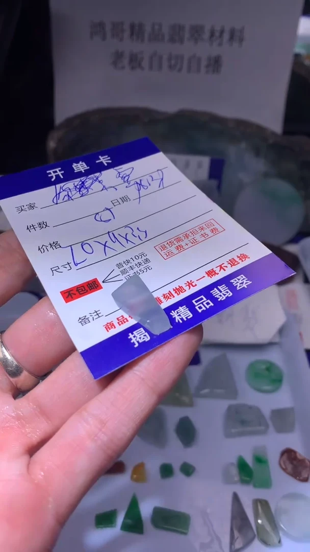 未镶嵌定制翡翠勇翡翠边角料
