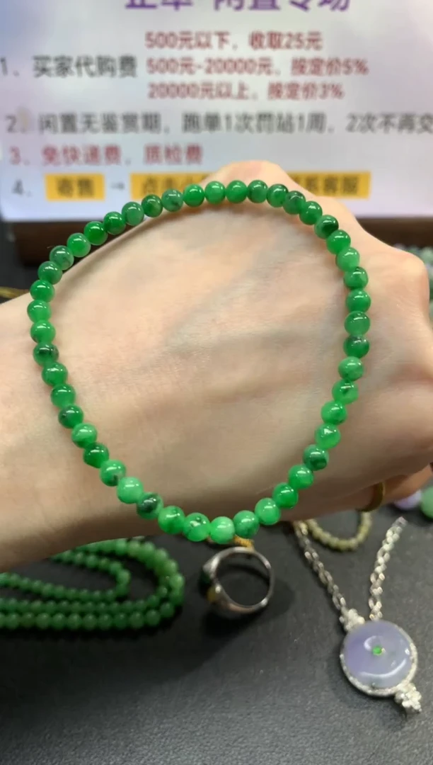 未镶嵌手串翡翠手串|1800+90