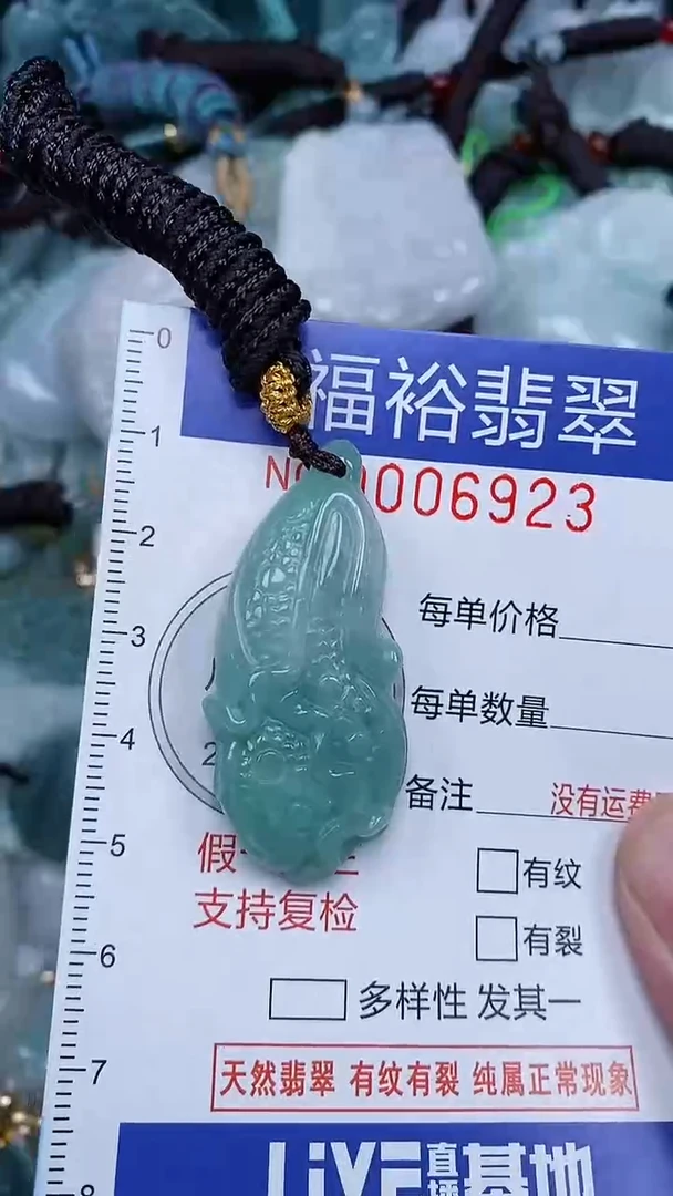 颈饰未镶嵌翡翠...0006923