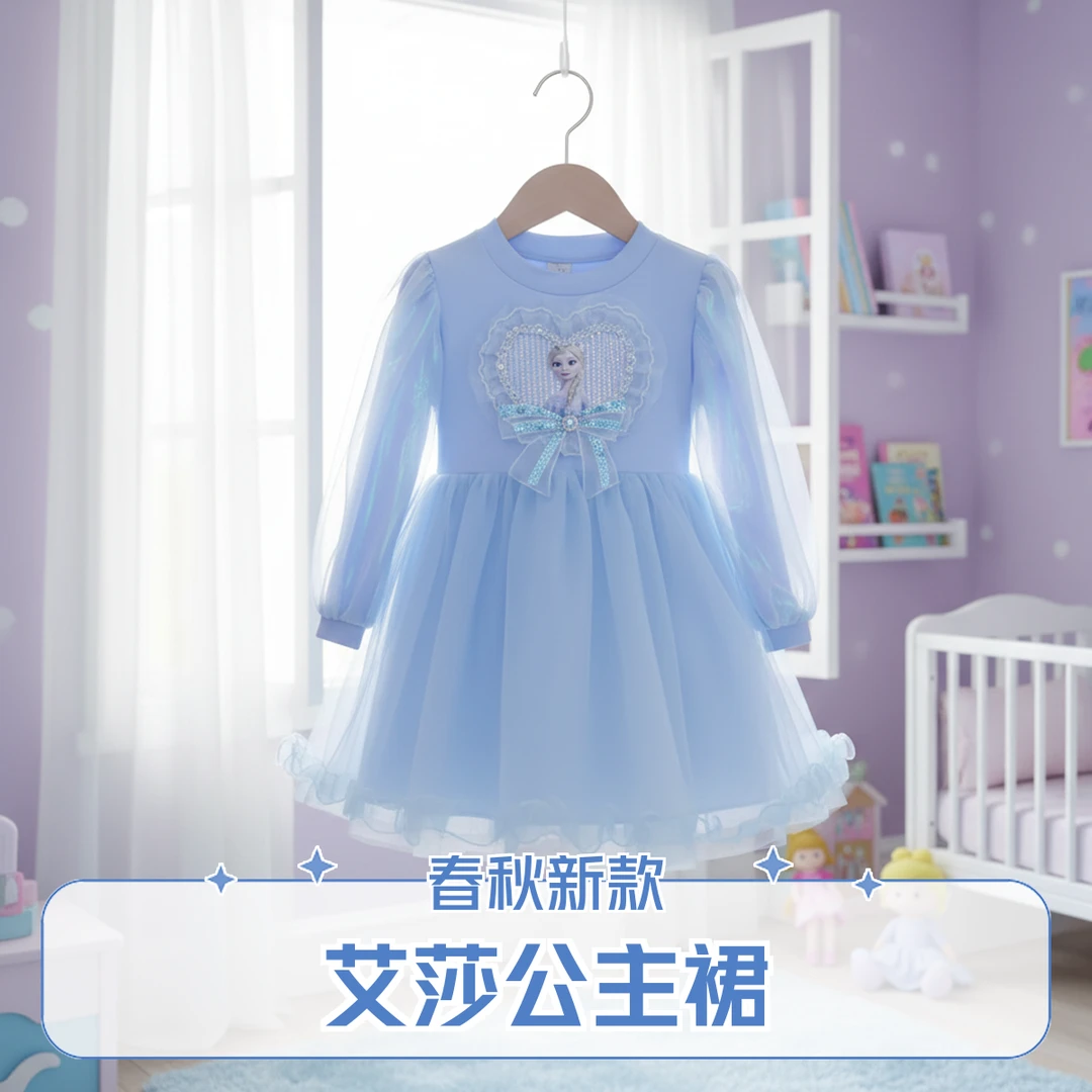 2025新款艾莎公主裙春秋款爱莎公主连衣裙新款生日爱莎艾莎公主裙