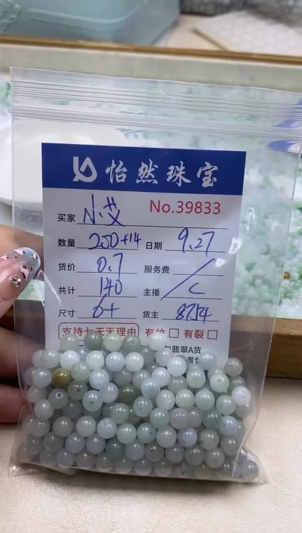 未镶嵌手链翡翠.*艾单：39833