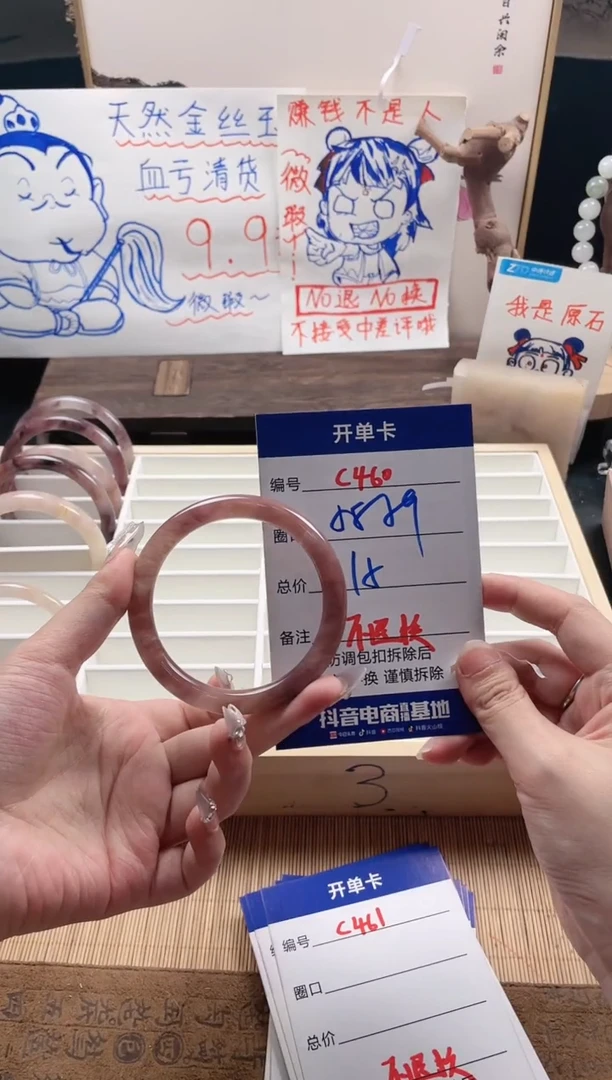 【闪购商品】石英质玉手镯未镶嵌C460