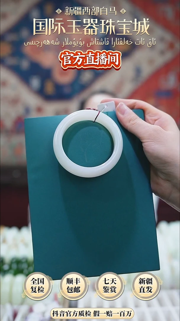 未镶嵌手镯和田玉52+