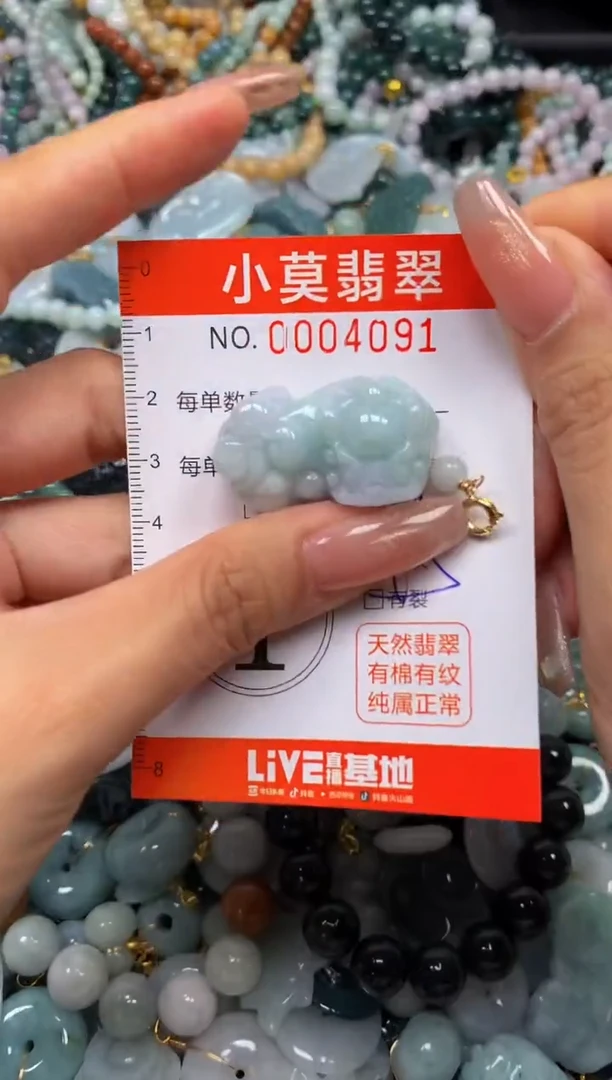 翡翠未镶嵌颈饰闪购004091