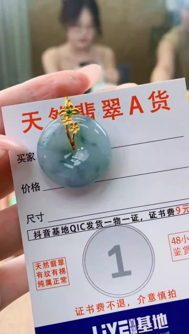 颈饰18K金镶嵌翡翠天然A货翡翠挂件