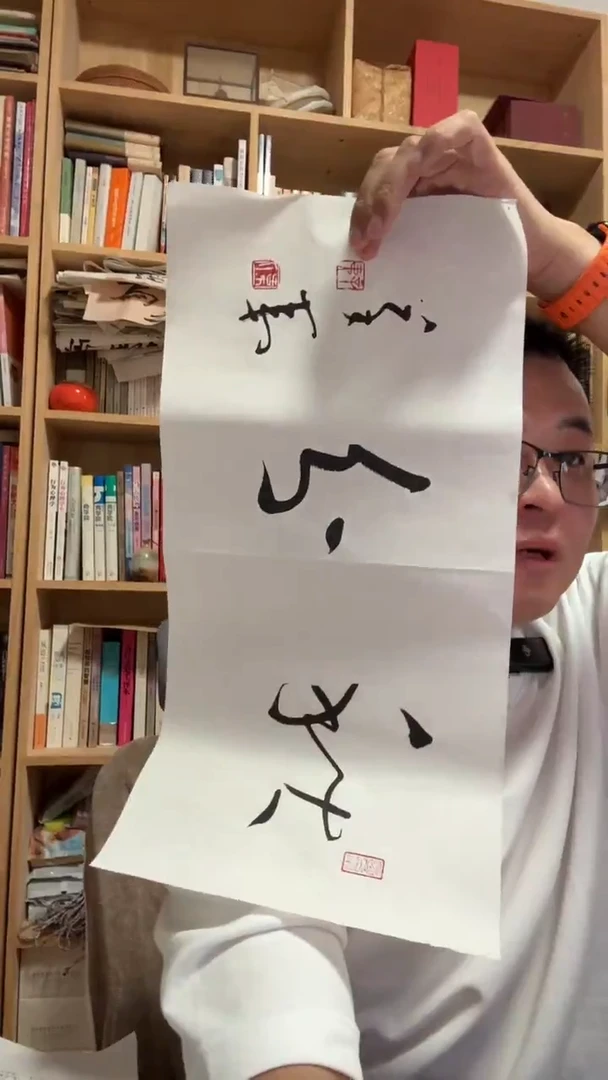 书法24号韦辛夷先生孤品书画报发布作品秋分书法