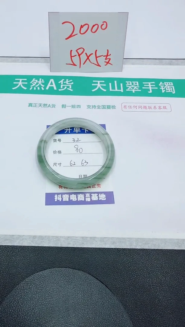 【闪购商品】石英质玉手镯未镶嵌32