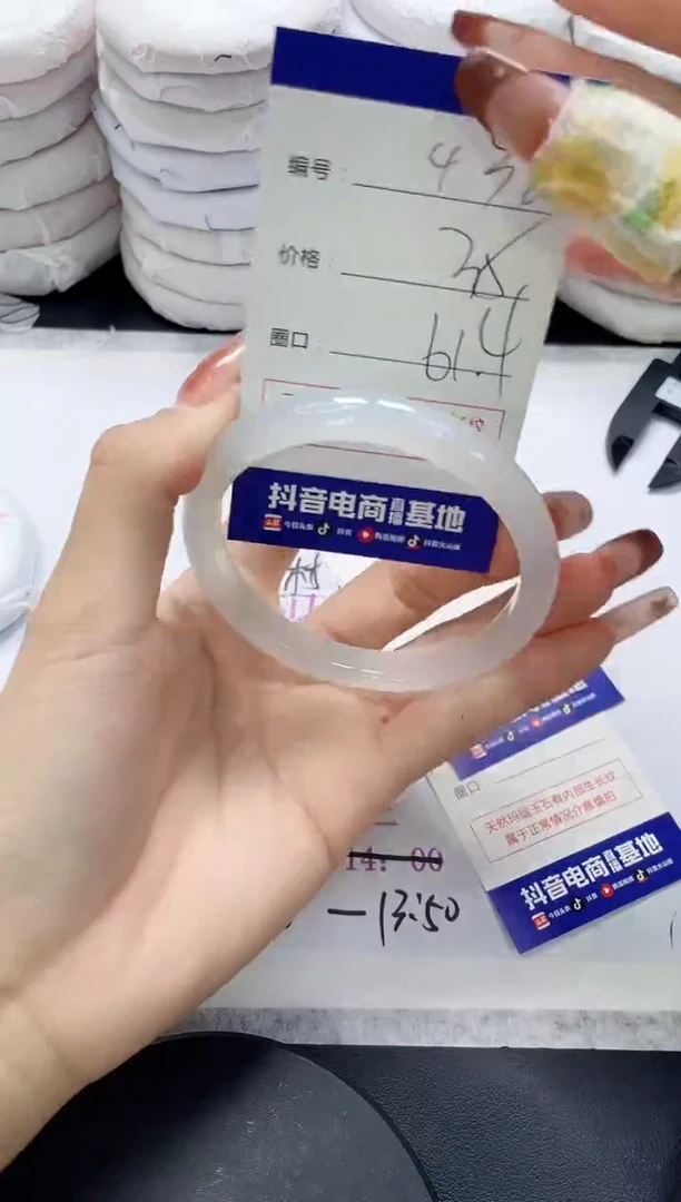 未镶嵌手镯玛瑙/玉髓436