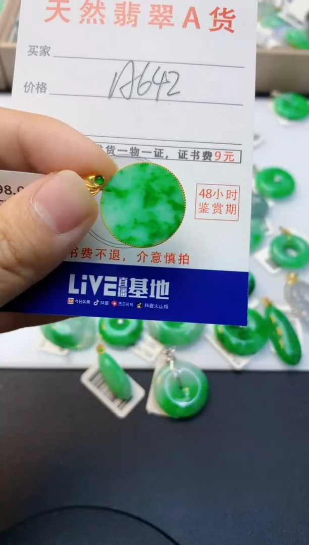 颈饰18K金镶嵌翡翠天然缅甸A货翡翠百元以上9元证书费自理