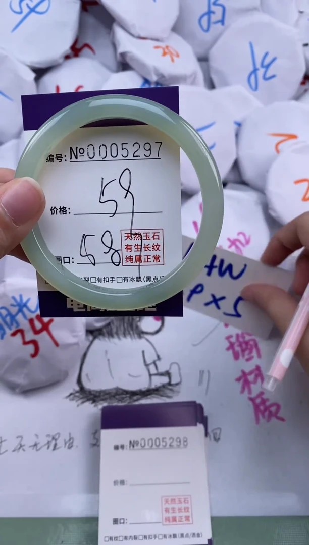 【闪购商品】玛瑙/玉髓手镯未镶嵌5297